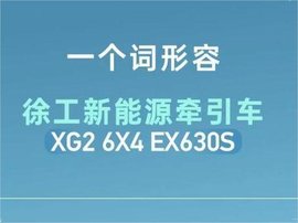 差点卖断货！解锁行业最畅销新能源重卡关键词
