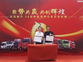 长续航低能耗 乘龙H5大电量牵引车获新余物流企业青睐