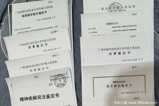 货车司机遇害18年 凶手竟被法院宣告