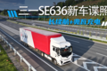 һSE636³գ+߳
