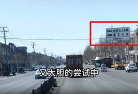 货车靠左行驶要全国推广？这事儿靠谱吗？