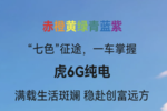 Ȼϣ6G̫ˣ
