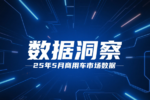 һͼ20255óг仯