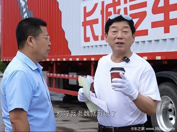 长城魏建军：体验卡车司机的一天 开200公里送货