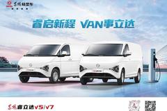 “618”最强“城配高铁”启动 加减乘除一部搞定 “618”最强“城配高铁”启动 加减乘除一部搞定