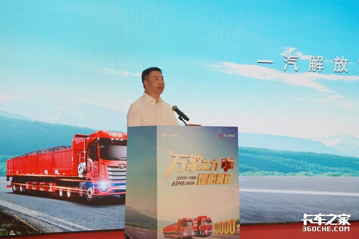 一汽解放6SM6天然气发动机万辆交付 “战略引擎”再迎高光时刻