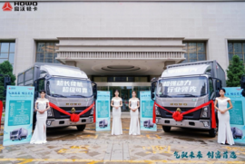 中国重汽HOWO轻卡CNG产品首发盛典圆满举行