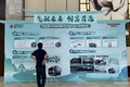 豪沃轻卡CNG新品发布会 福泰天成举办