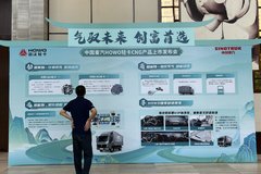 新疆福泰天成盛大举办 豪沃轻卡CNG新品发布会引爆新疆绿色物流新热潮