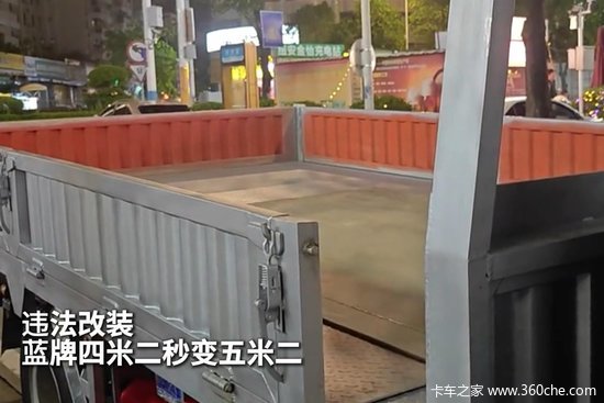 违法改装 蓝牌四米二秒变五米二
