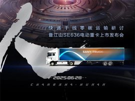 头条大事件！快递干线零碳运输研讨会倒计时3天