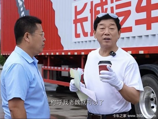 继“谭大胆”之后的“魏大胆”！