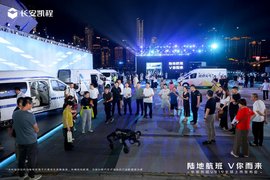 新央企首款新车 长安凯程V919全球上市 颠覆燃油轻客市场