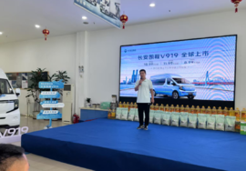 祝长安凯程V919新车上市品鉴暨首批车主交车大连站圆满落幕
