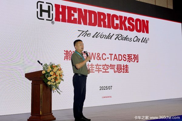 瀚瑞森中国发布挂车空气悬挂新品！百年匠心驱动中国物流新变革