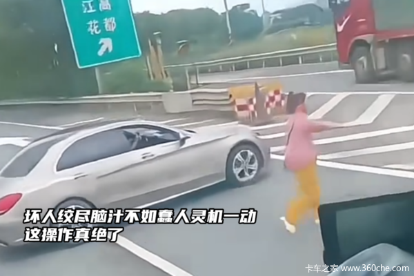 坏人绞尽脑汁不如蠢人灵机一动 横穿多车道挤进G107高速