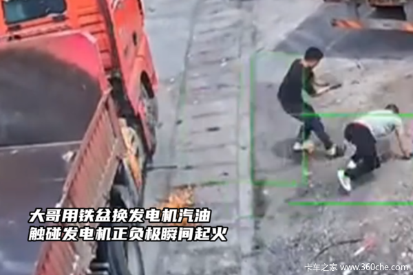 车辆瞬间起火 日常修车操作一定要规范
