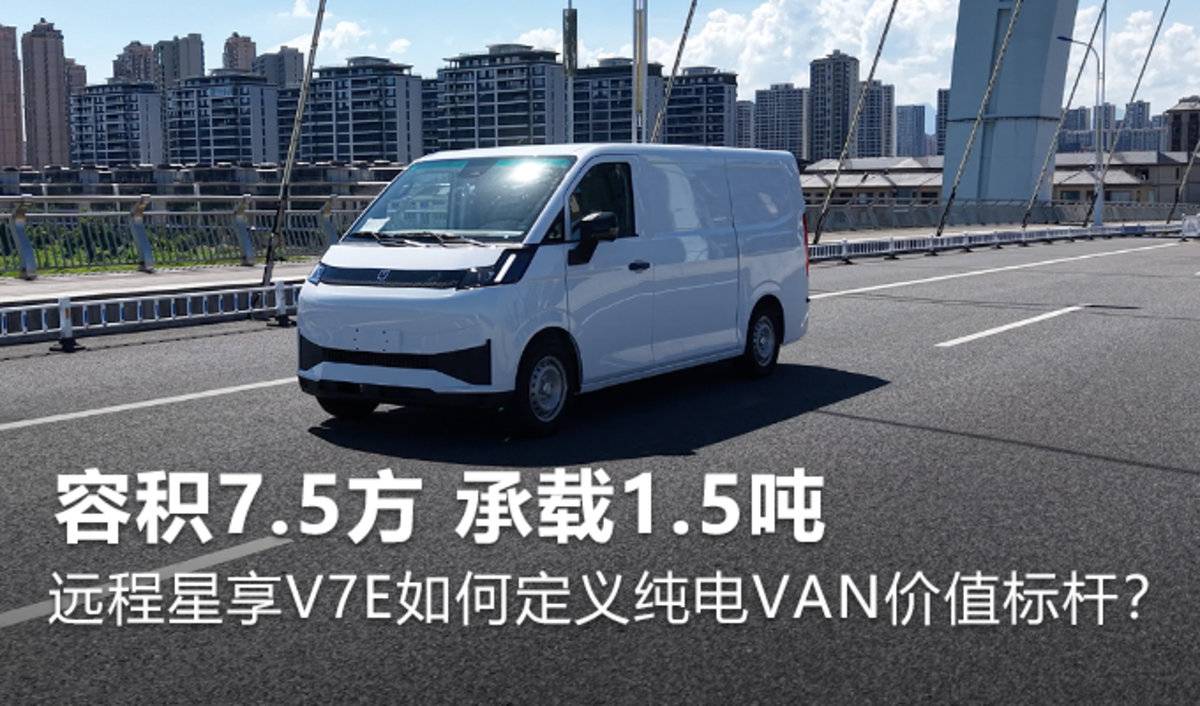 �ݻ�7.5��&nbsp;����1.5��&nbsp;ʵ��Զ������V7E