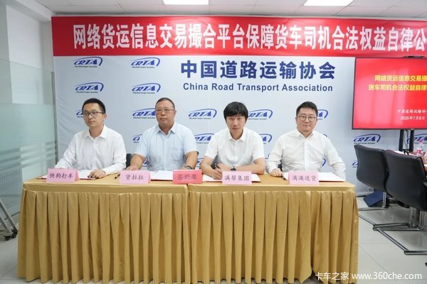 春天来了？ 自律公约是否可以让老赖货主滚蛋 让运费不再打水漂？