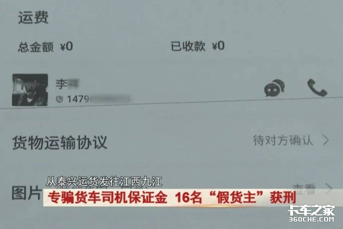 春天来了? 自律公约是否可以让老赖货主滚蛋 让运费不再打水漂?
