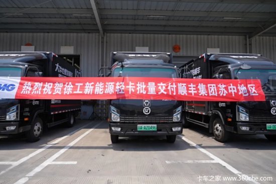 批量交付！徐工新能源轻卡助力扬州物流增绿添彩