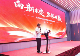 向4.3万辆冲刺！东风柳汽2025年合作伙伴年中会圆满举行