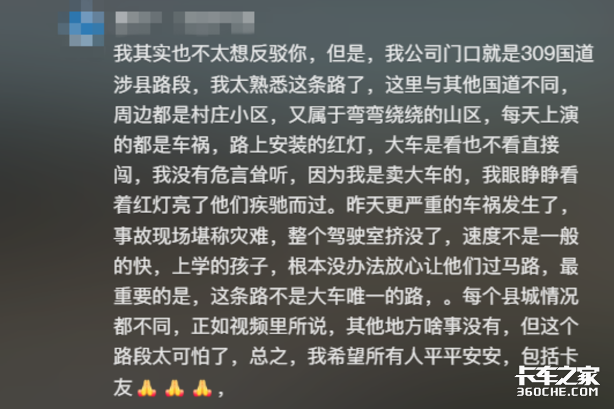 货车大排长龙2公里!309国道涉县段为何成了“堵王”?