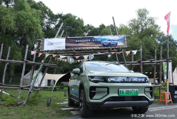 吉利雷达EM-P新能源皮卡超级驾控体验营哈尔滨站