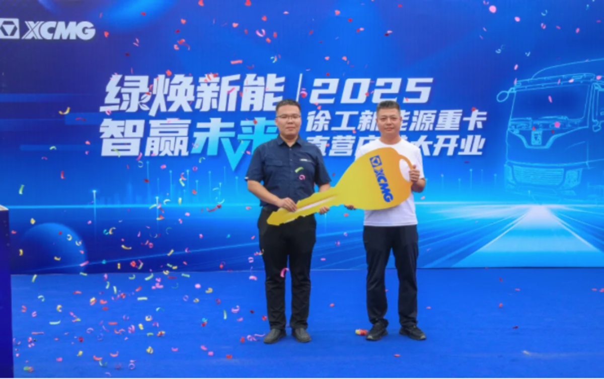 徐工新能源重卡石家庄直营店盛大开业