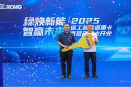 徐工新能源重卡石家庄直营店盛大开业