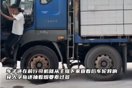 司机行车中下车查后轮异响 还穿人字拖叼烟险象环生