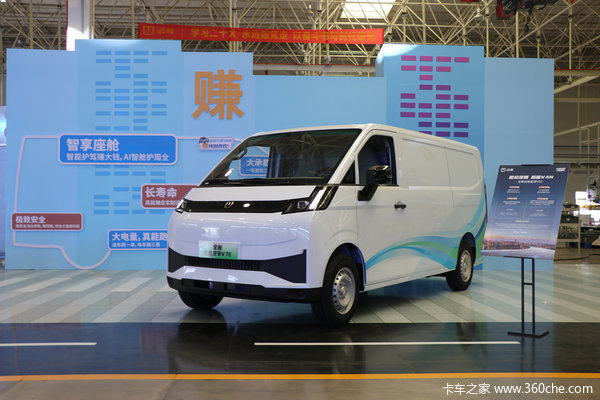 充电10分钟跑2小时！远程超能VAN西部上市