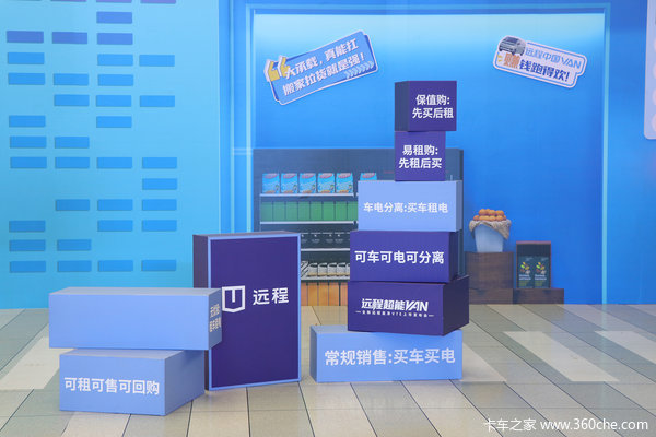 充电10分钟跑2小时！远程超能VAN西部上市