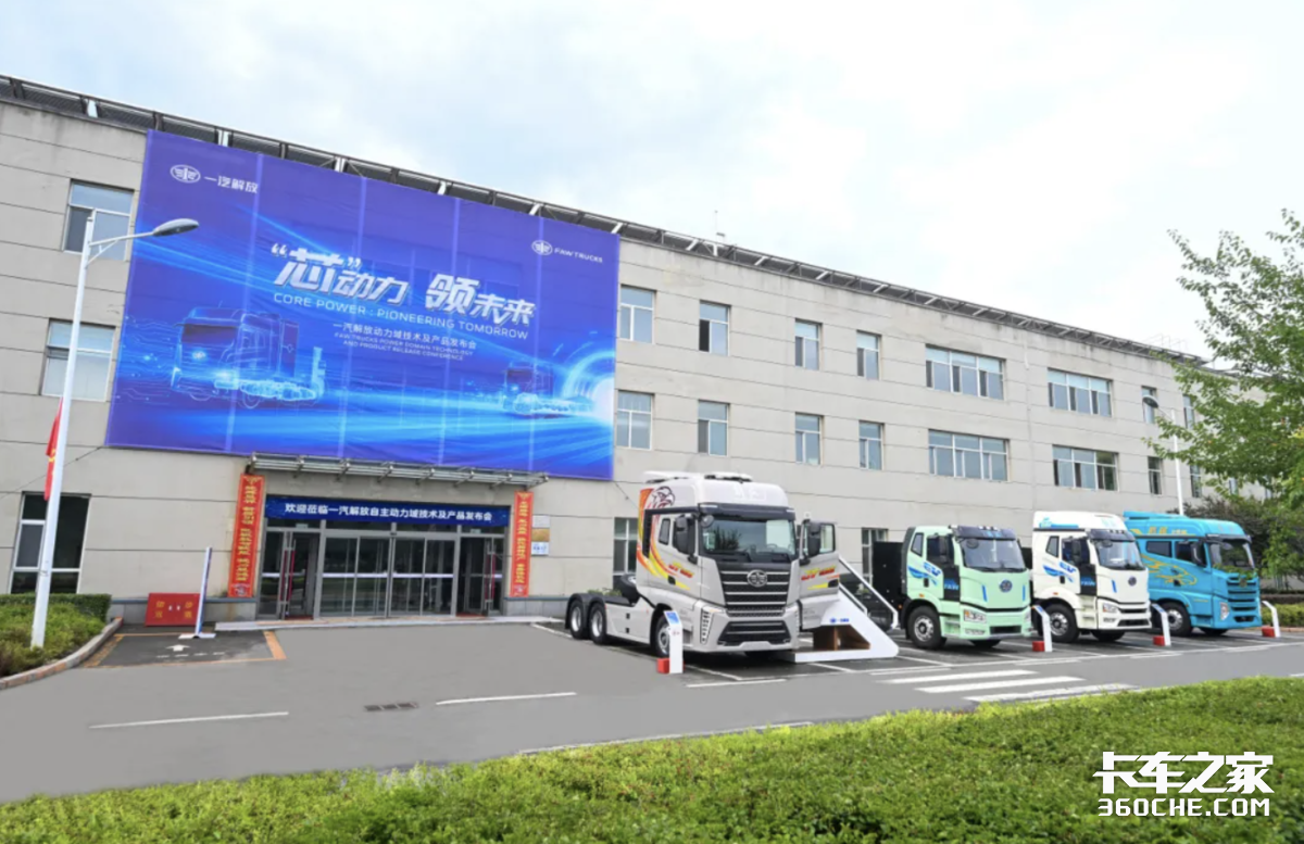 闪电组织重塑 于广江执掌一汽解放营销总部 这场