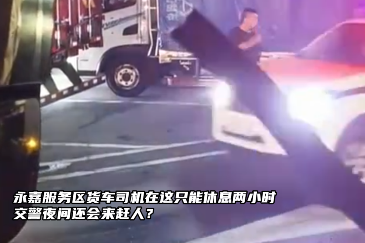 这个服务区只能停2小时 超时就得挪车?