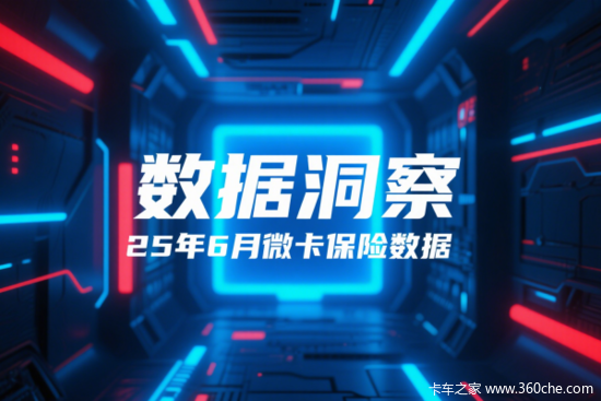 上半年微卡市场：五菱长安守擂难抵新势力猛攻，电动化窗口期已至