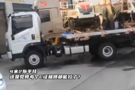 4米2拖半挂，这是觉得考个C证就啥都能拉了？