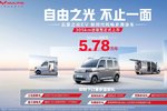 5.78万元!五菱之光EV305km进取型上市