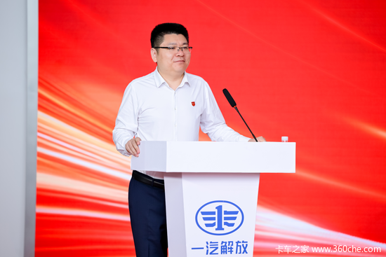 一汽解放2025年中渠道沟通会轻型车分会隆重召开