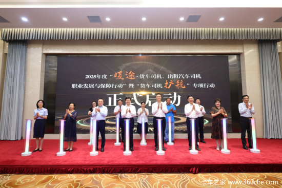 东风商用车签约全总工会2025“暖途”行动，爱心为货车司机护航