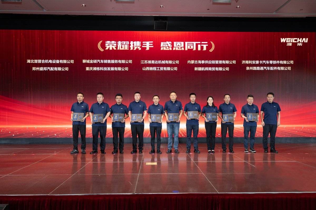 潍柴召开后市场产业化发展20年交流会