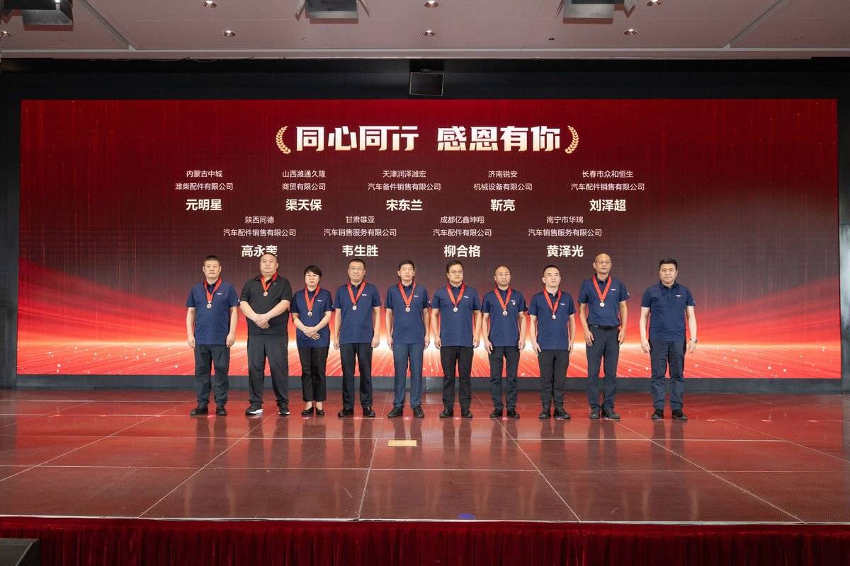 潍柴召开后市场产业化发展20年交流会