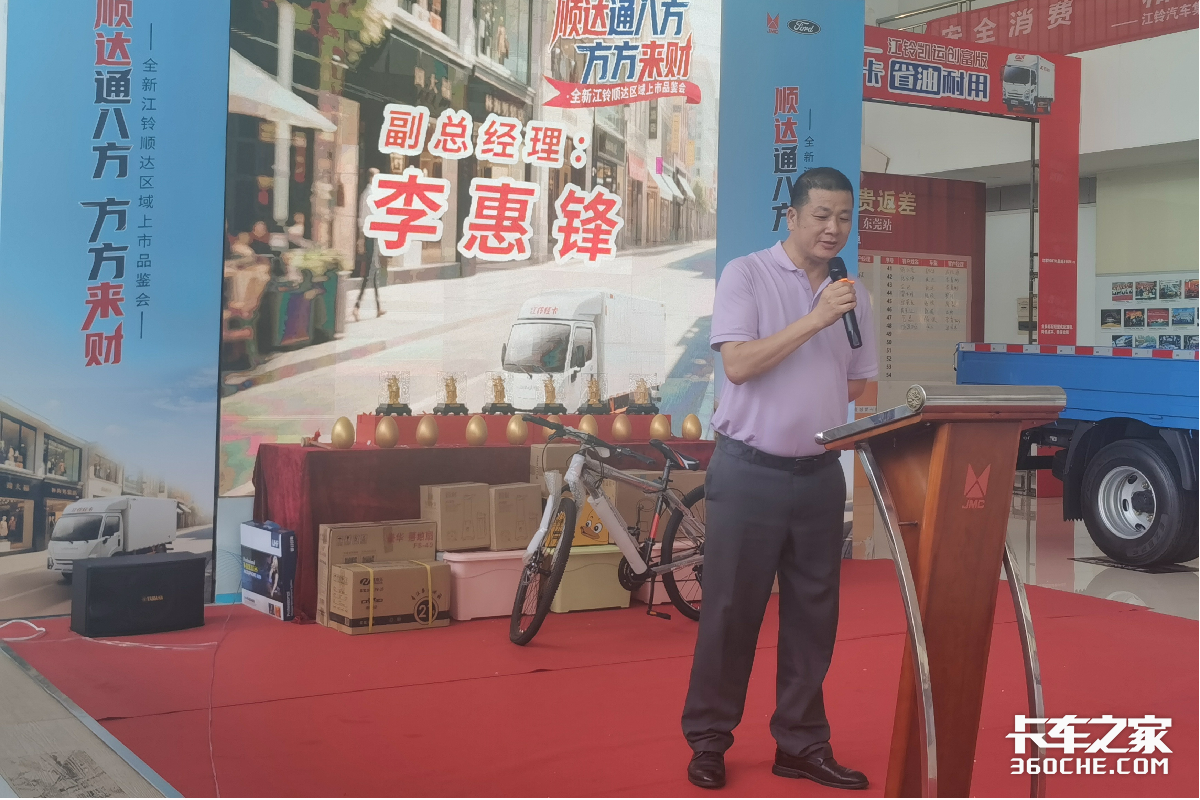 全新江铃顺达东莞上市品鉴会圆满落幕，焕新体验引热潮