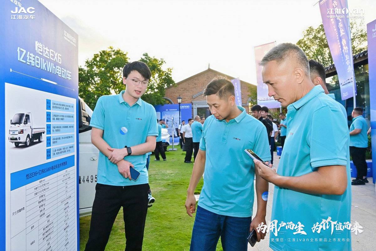 为用户而生,为价值而来!江淮1van全系列全场景全价值新品上市