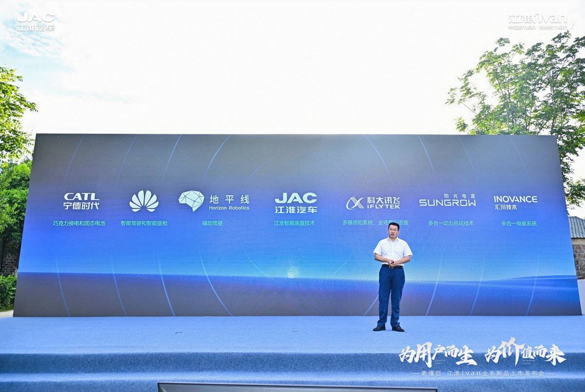 为用户而生,为价值而来!江淮1van全系列全场景全价值新品上市