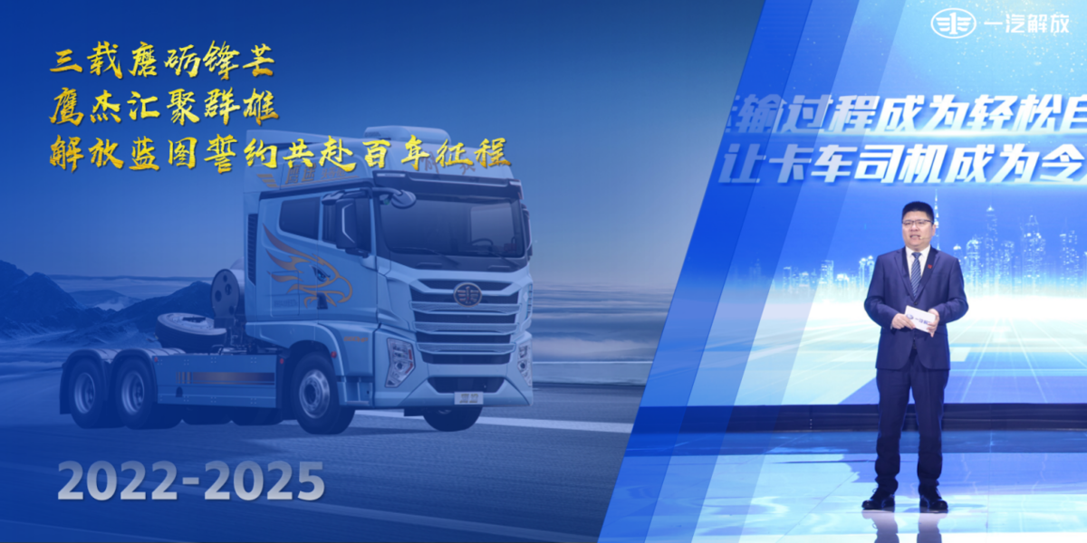 全面解读解放鹰阵产品策略“12345”