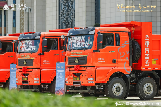 高端自卸 汕耀贵阳！中国重汽汕德卡600度电自卸车重磅登场!