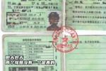 捡驾照换照片 DIY 俩证每一个真的