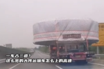 一车占三道 这大件运输车怎么上的高速