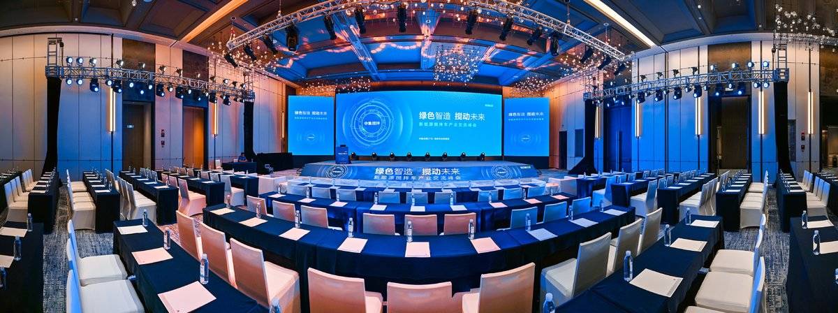 新能源搅拌车产业峰会收官:以协同之力践行绿色制造 共启行业新程